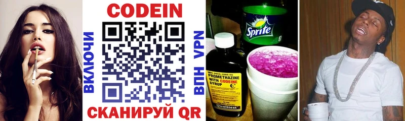 Кодеиновый сироп Lean Purple Drank  omg сайт  Микунь 