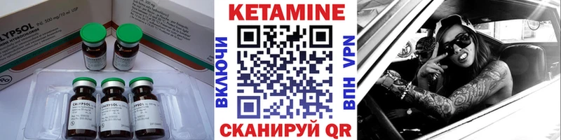 КЕТАМИН VHQ  Микунь 