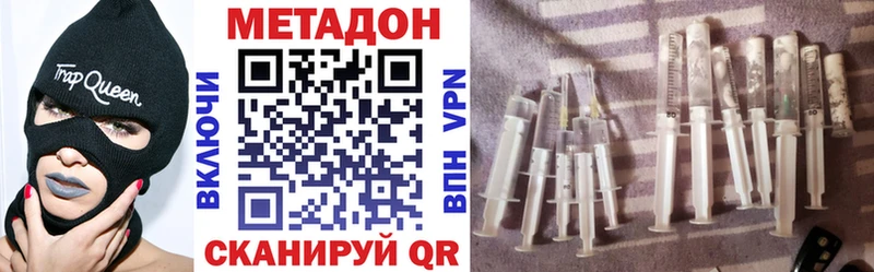 как найти закладки  Микунь  МЕТАДОН methadone 